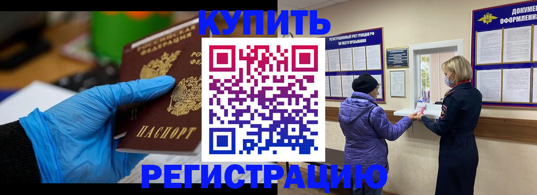 прописка иностранных граждан в Спасске-Дальнем