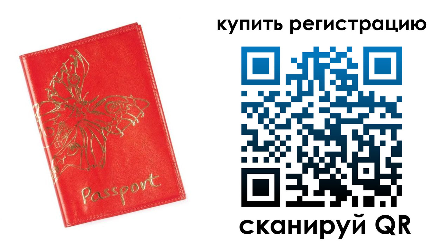 временная регистрация адрес в Спасске-Дальнем