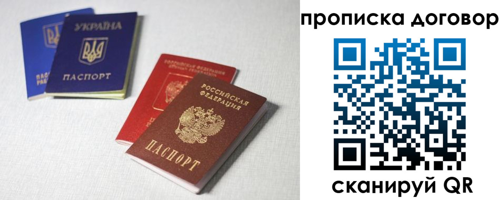 прописка в квартире в Спасске-Дальнем
