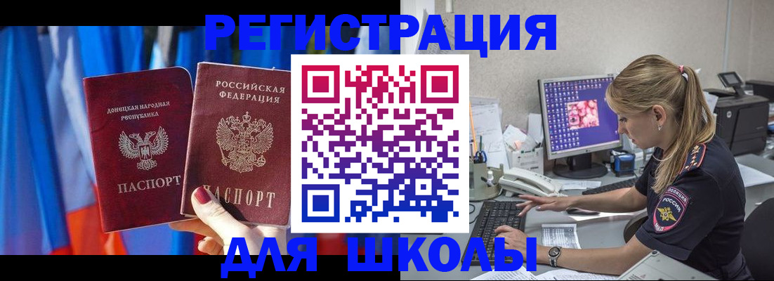 временная прописка в Спасске-Дальнем
