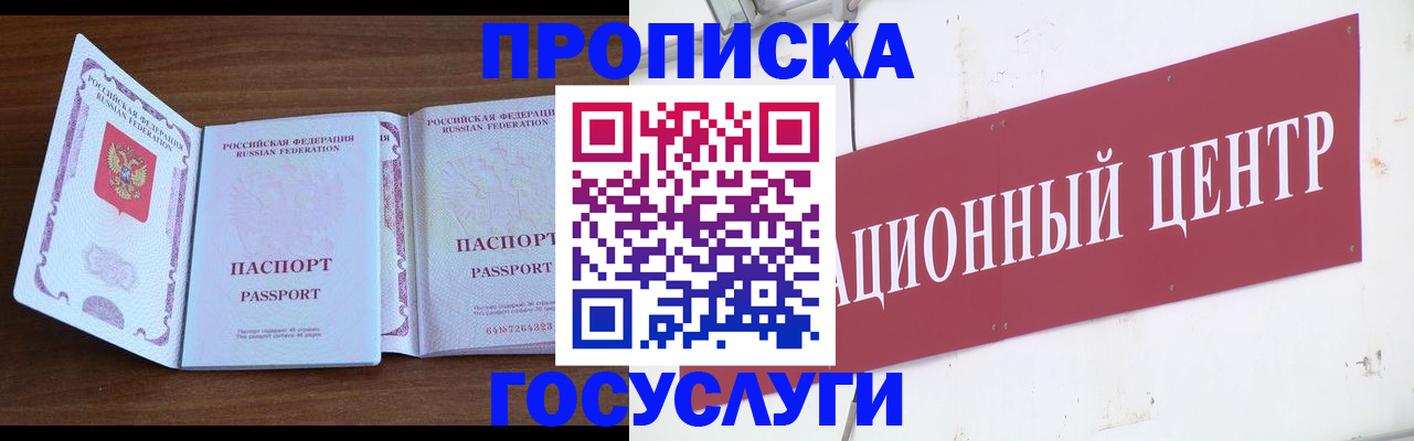 временная регистрация недорого в Спасске-Дальнем