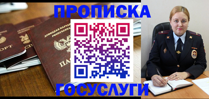 прописка в квартире в Спасске-Дальнем