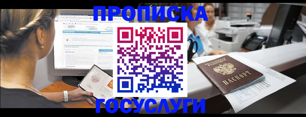 временная регистрация законно в Спасске-Дальнем