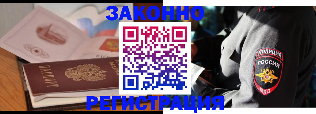 временная регистрация недорого в Спасске-Дальнем