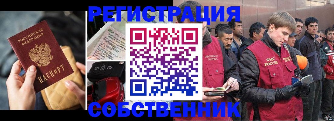 прописка для военкомата в Спасске-Дальнем