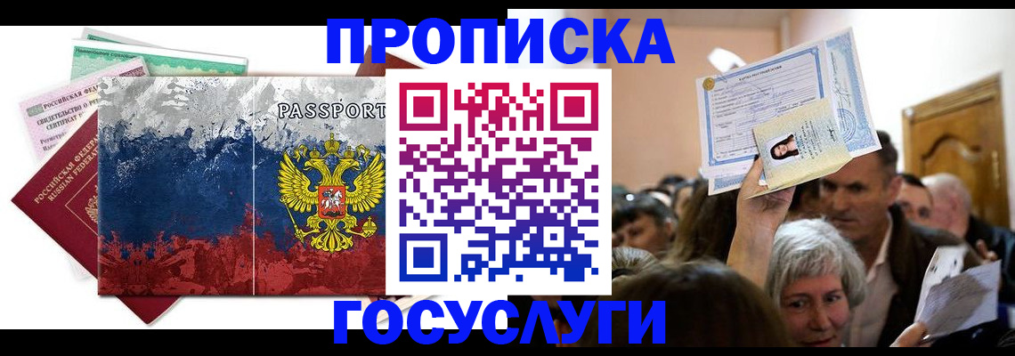 найти адрес прописки в Спасске-Дальнем