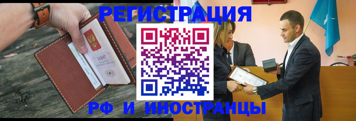 временная регистрация собственник в Спасске-Дальнем