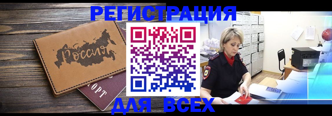 прописка паспорт в Спасске-Дальнем